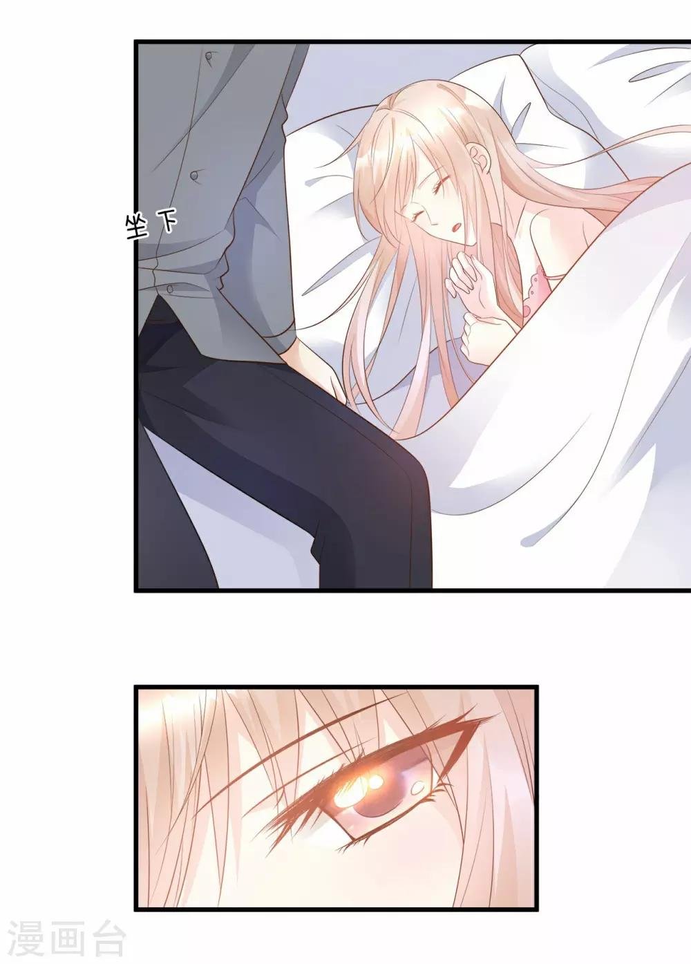 第79话 头顶好像有点绿