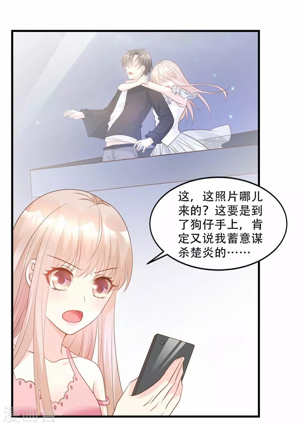 第79话 头顶好像有点绿