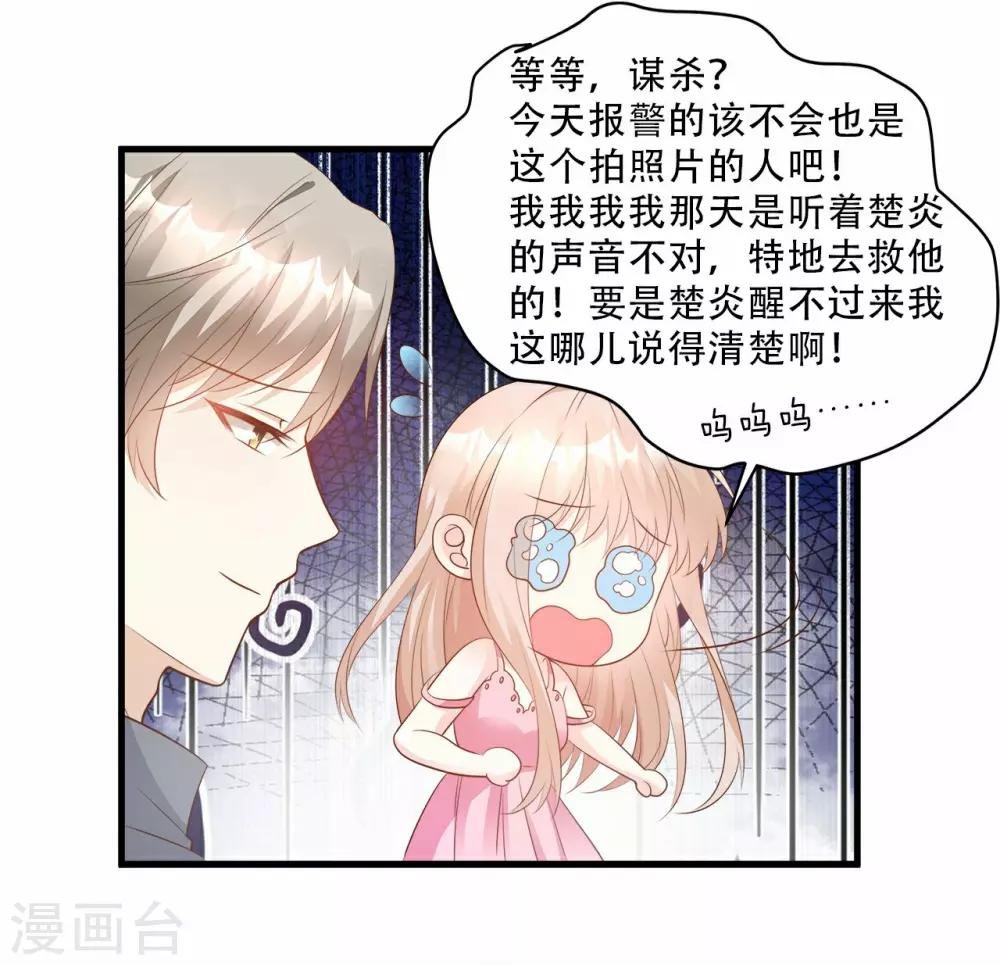 第79话 头顶好像有点绿