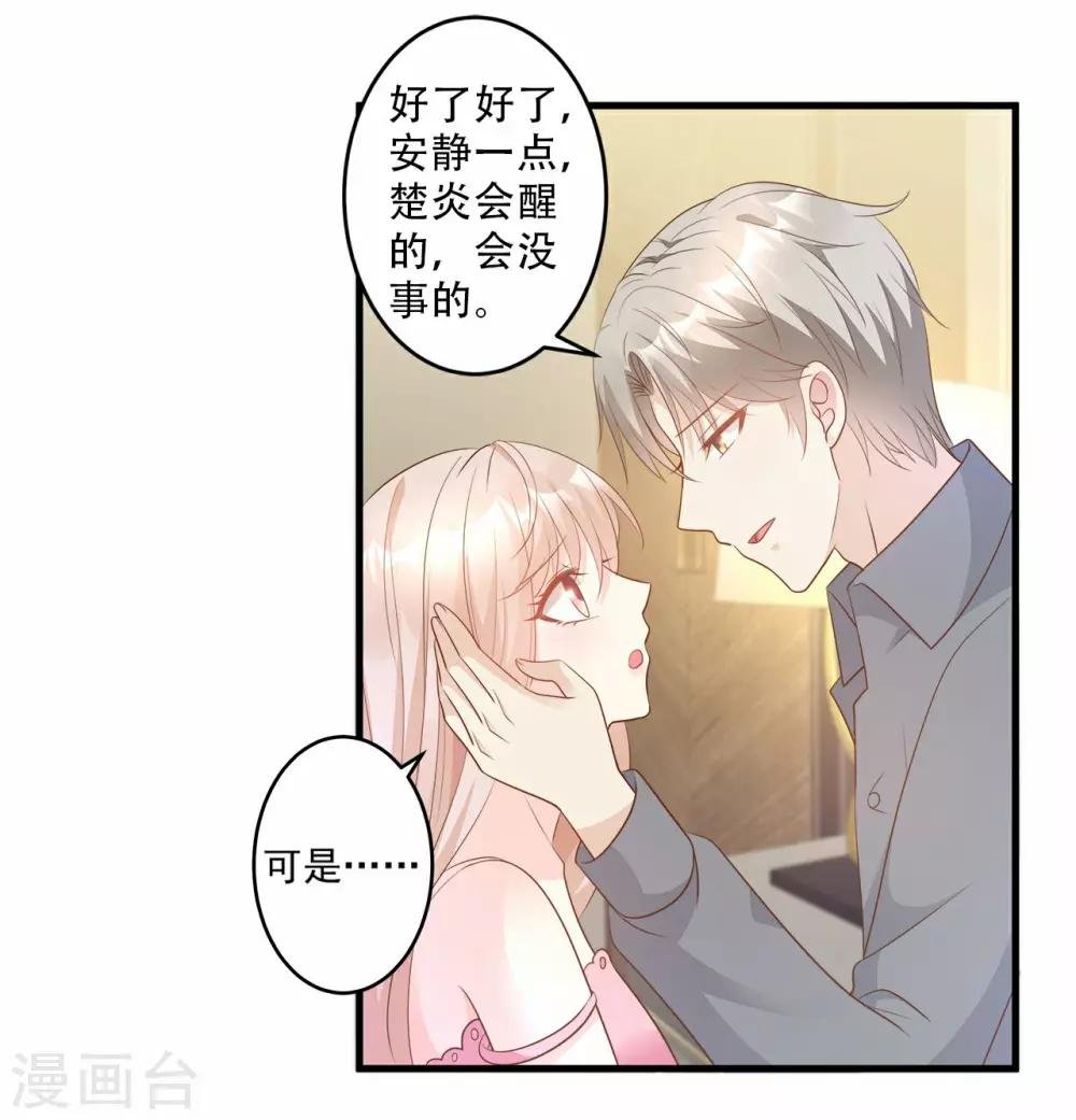第79话 头顶好像有点绿