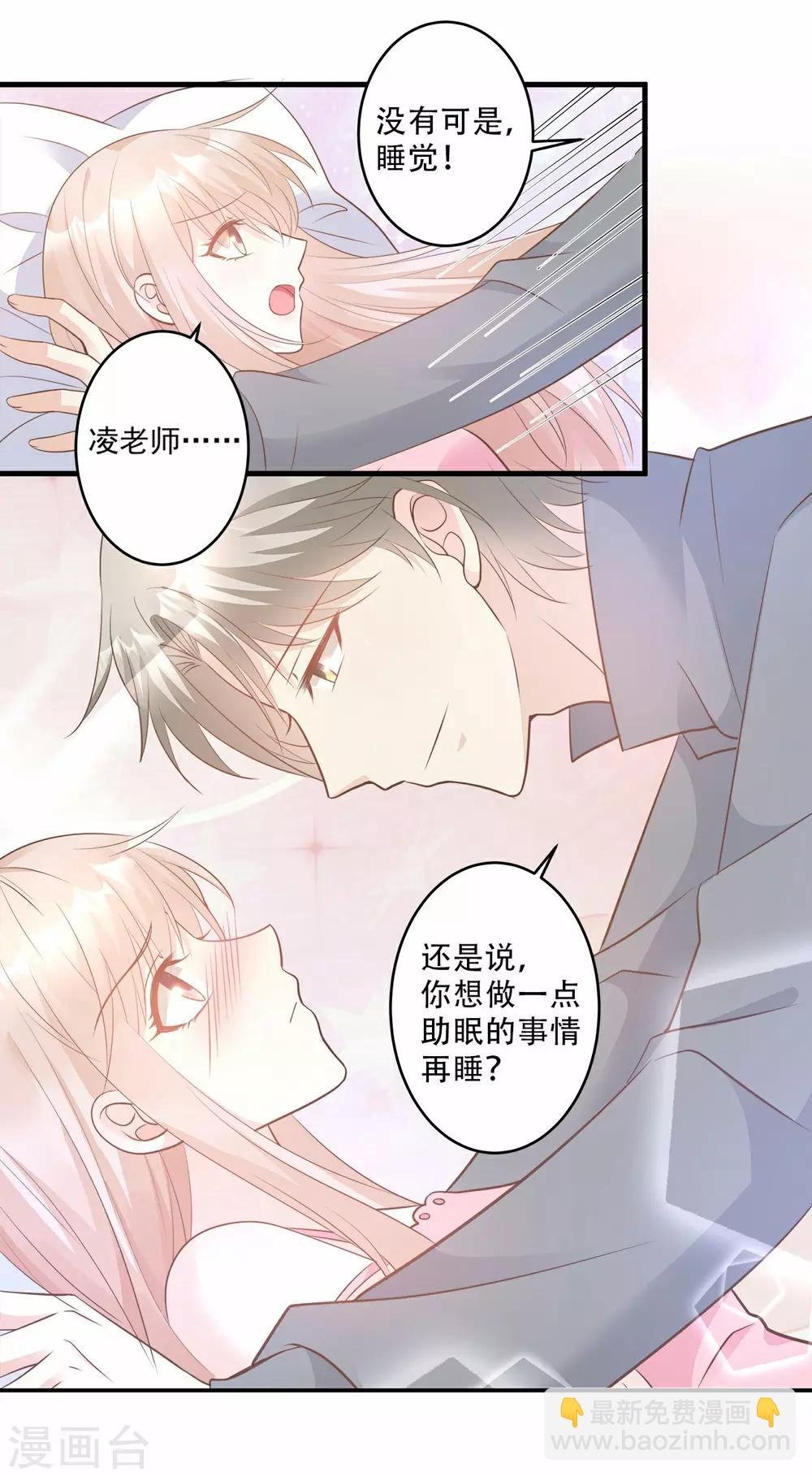 第79话 头顶好像有点绿