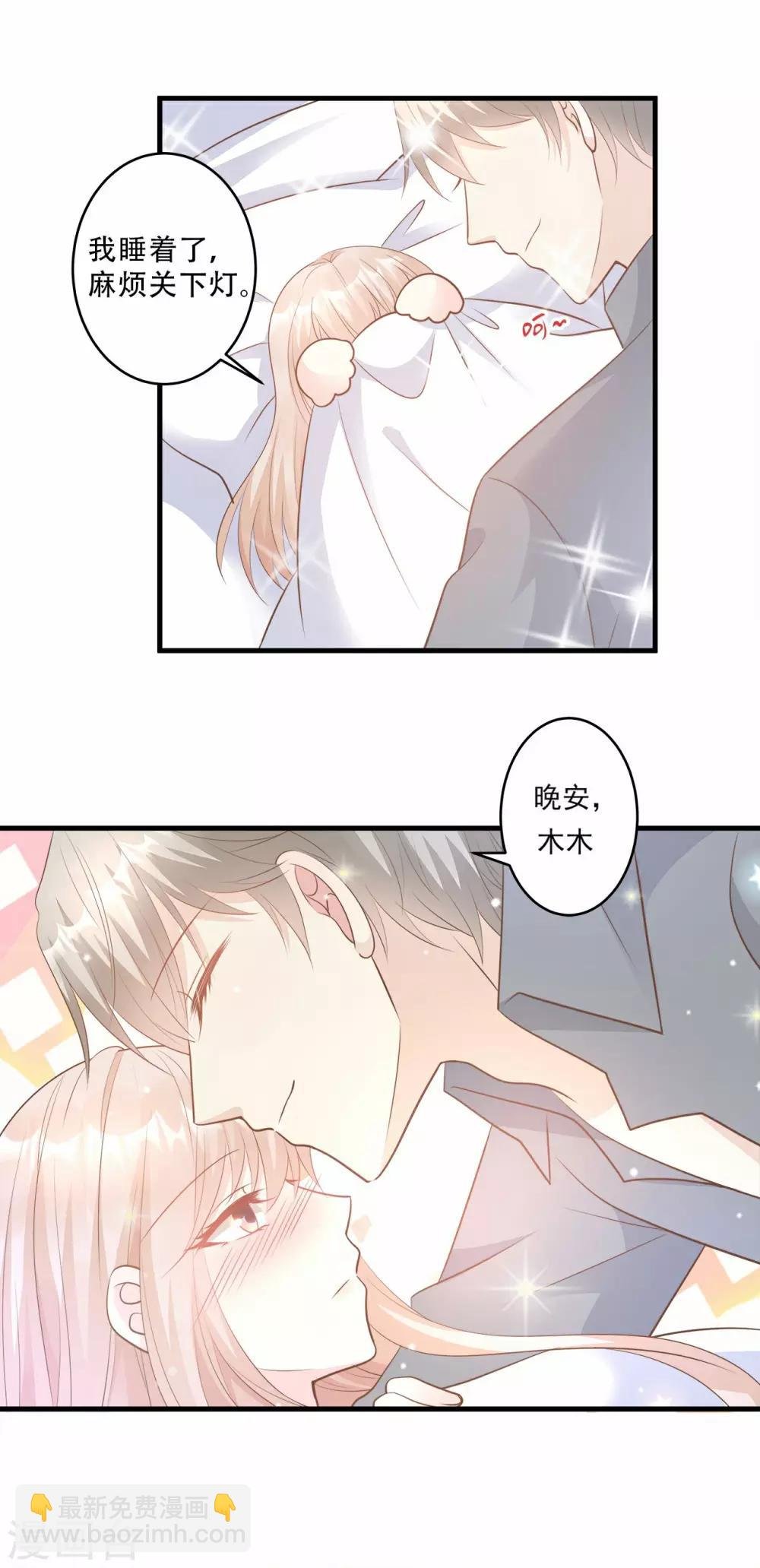 第79话 头顶好像有点绿