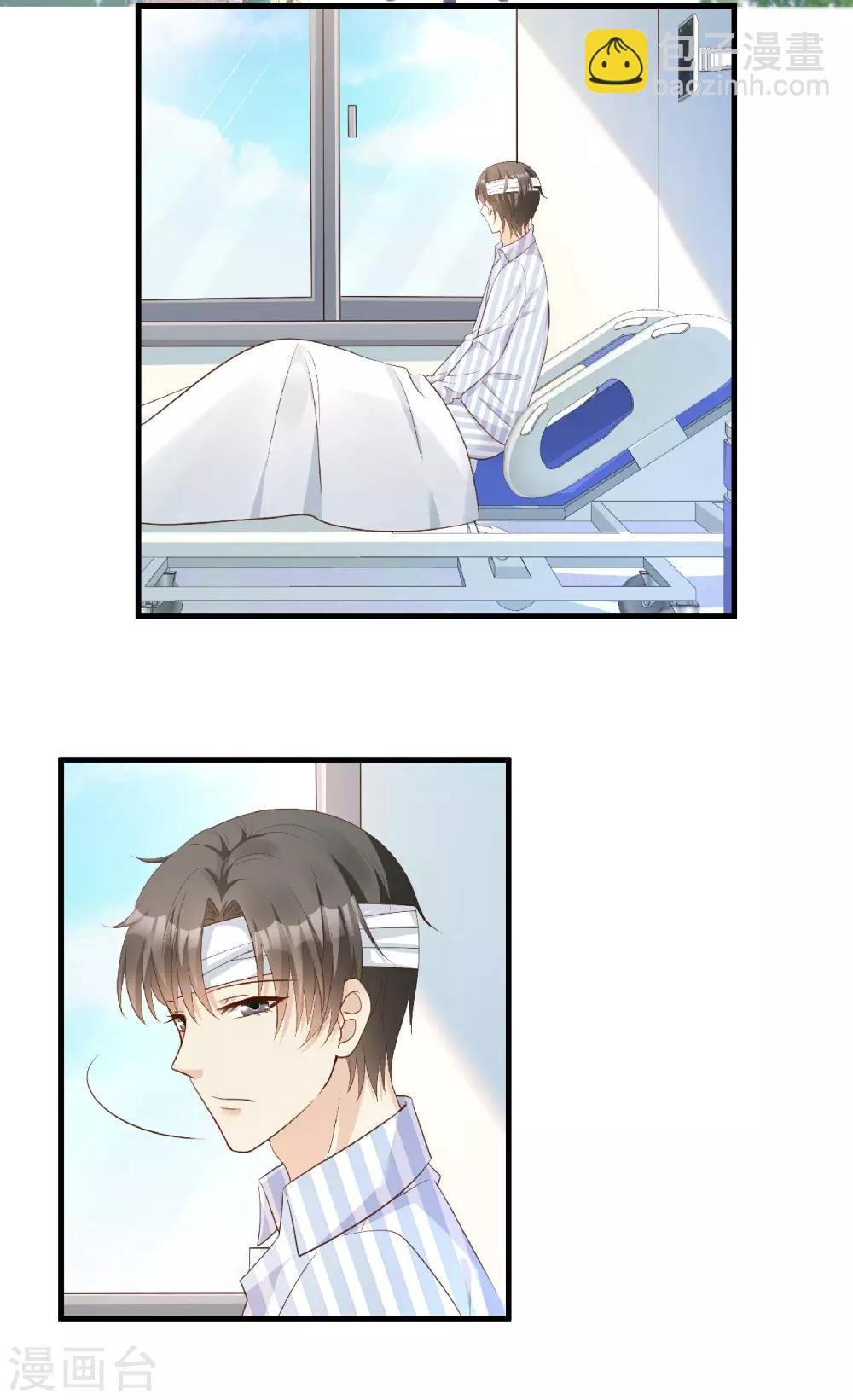 第79话 头顶好像有点绿
