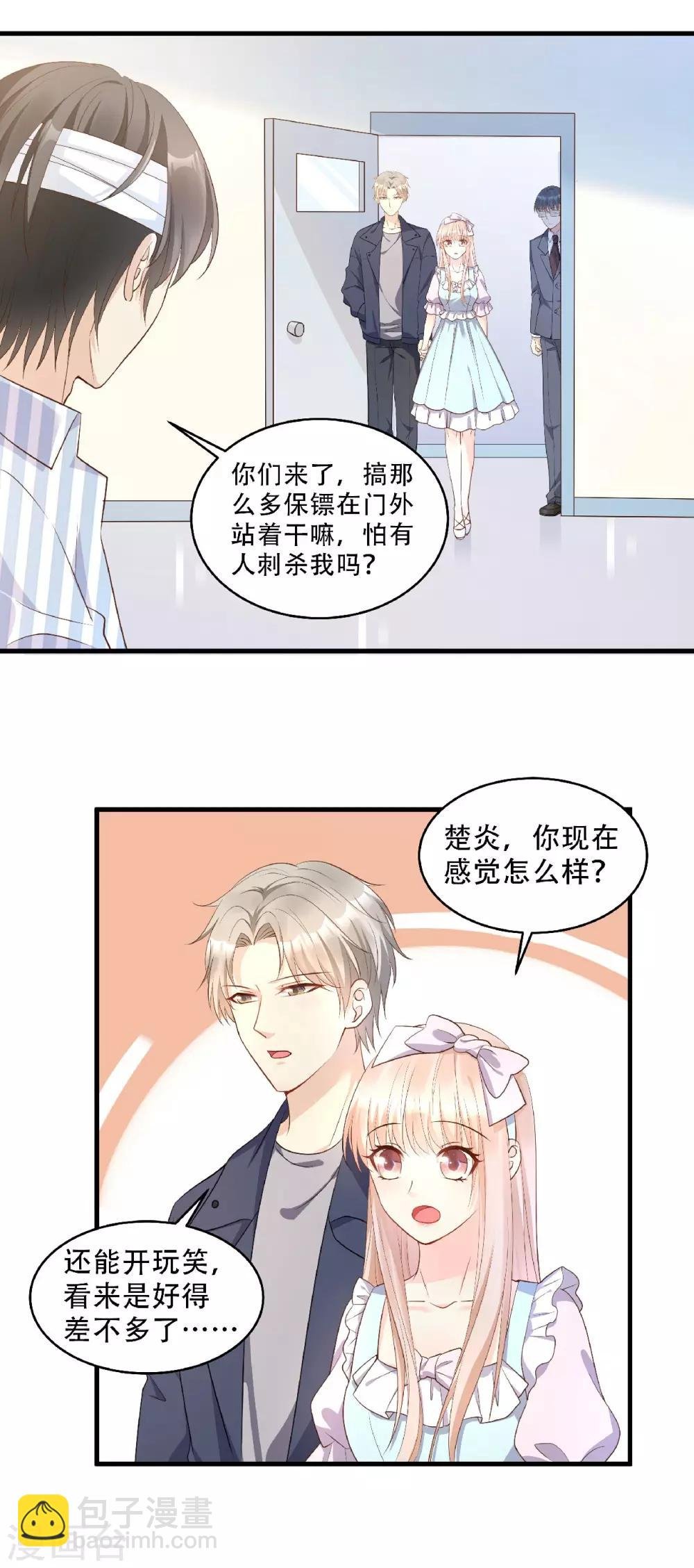 第79话 头顶好像有点绿