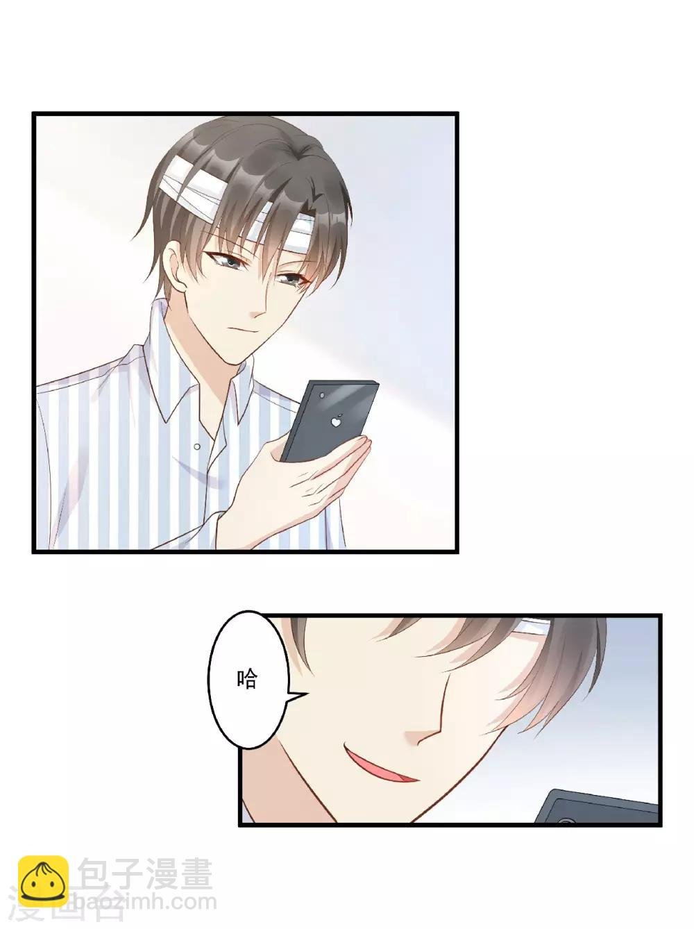 第79话 头顶好像有点绿