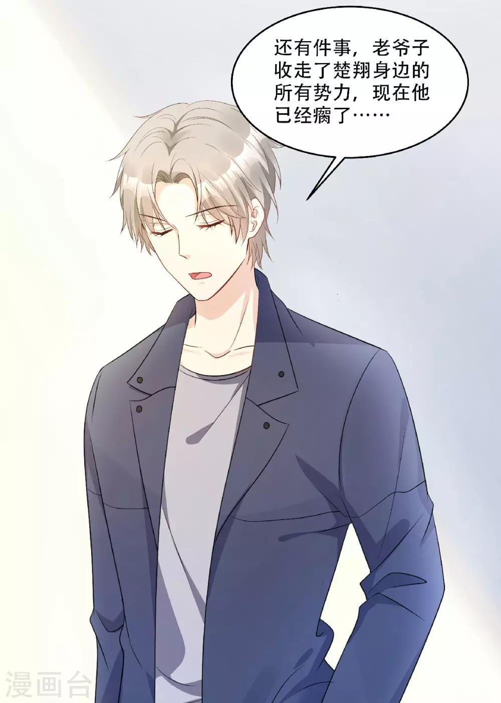 第79话 头顶好像有点绿