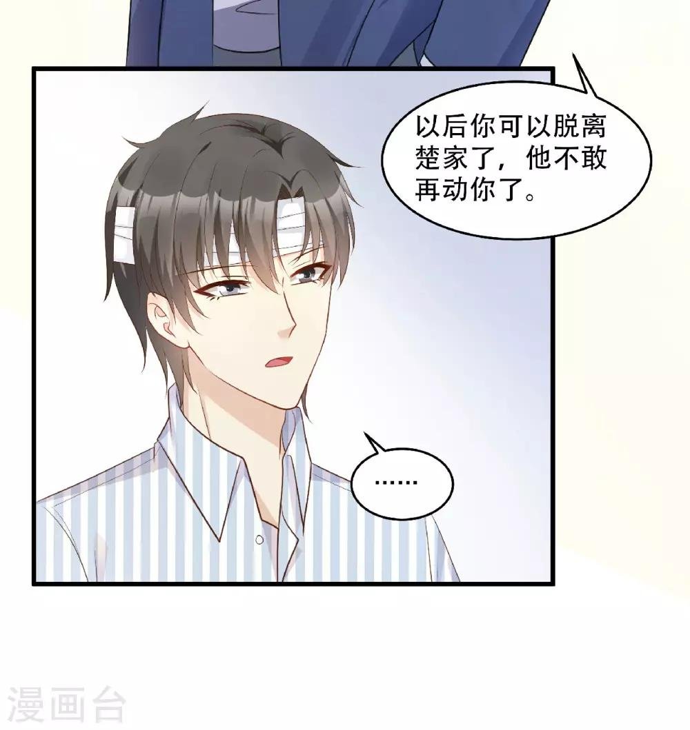 第79话 头顶好像有点绿