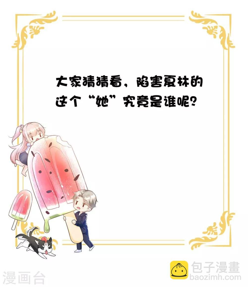 第79话 头顶好像有点绿