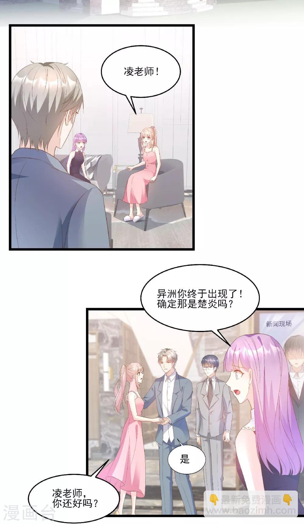 第83话 夏林的杀人罪证