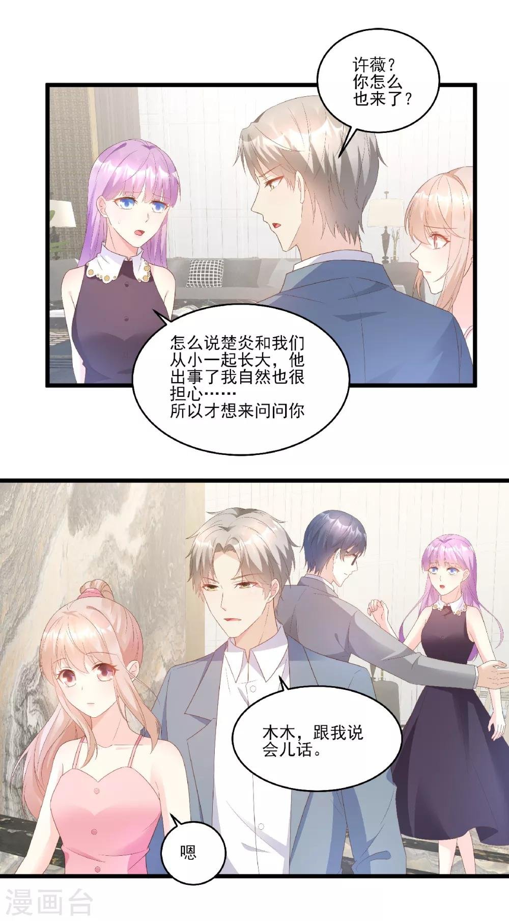 第83话 夏林的杀人罪证