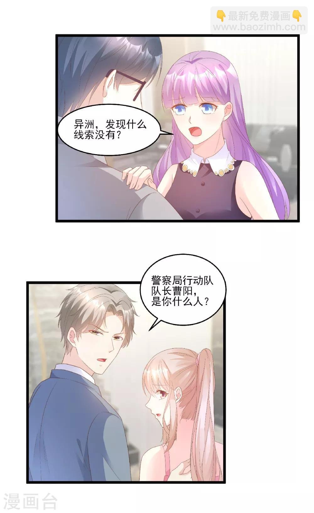 第83话 夏林的杀人罪证