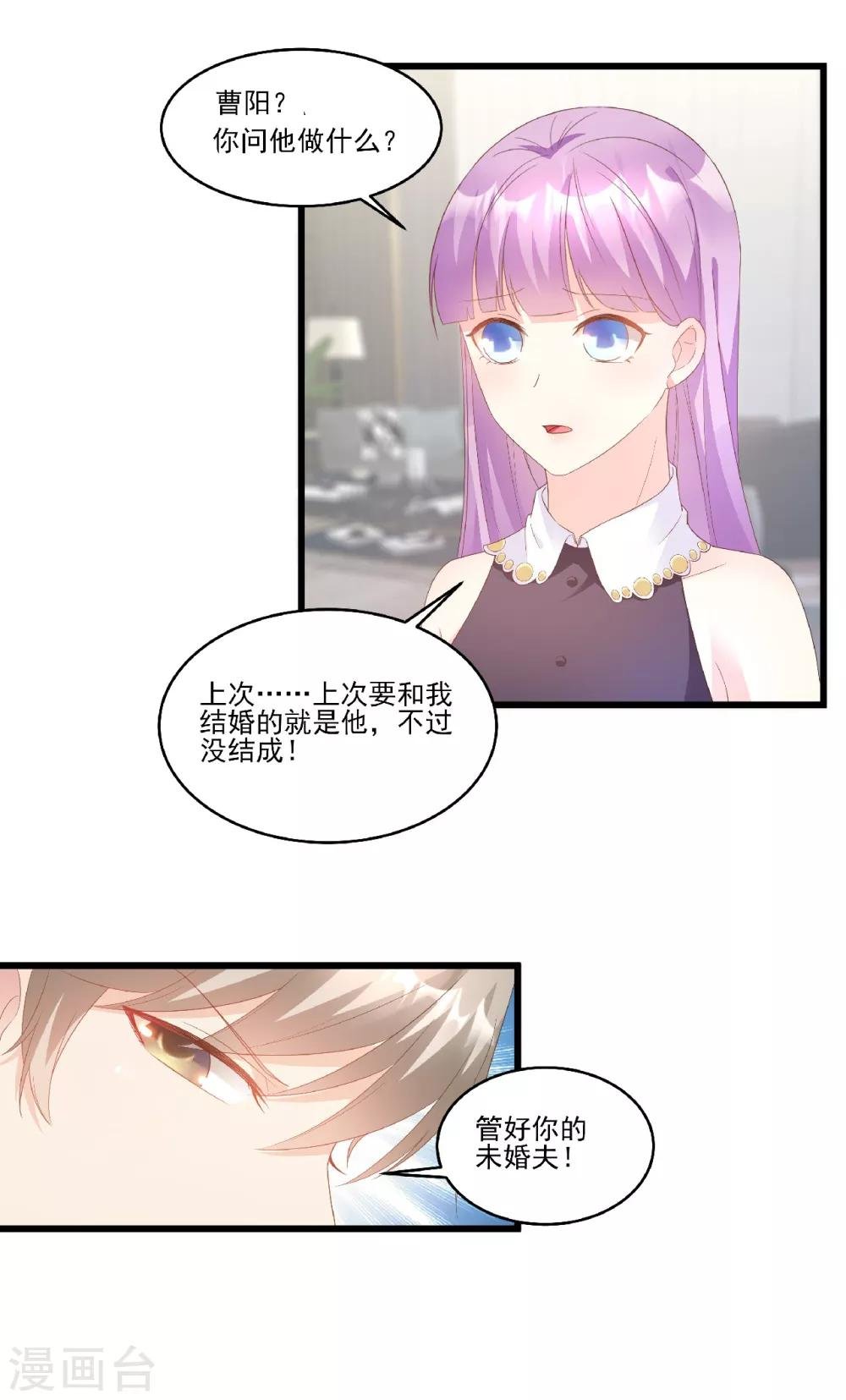第83话 夏林的杀人罪证