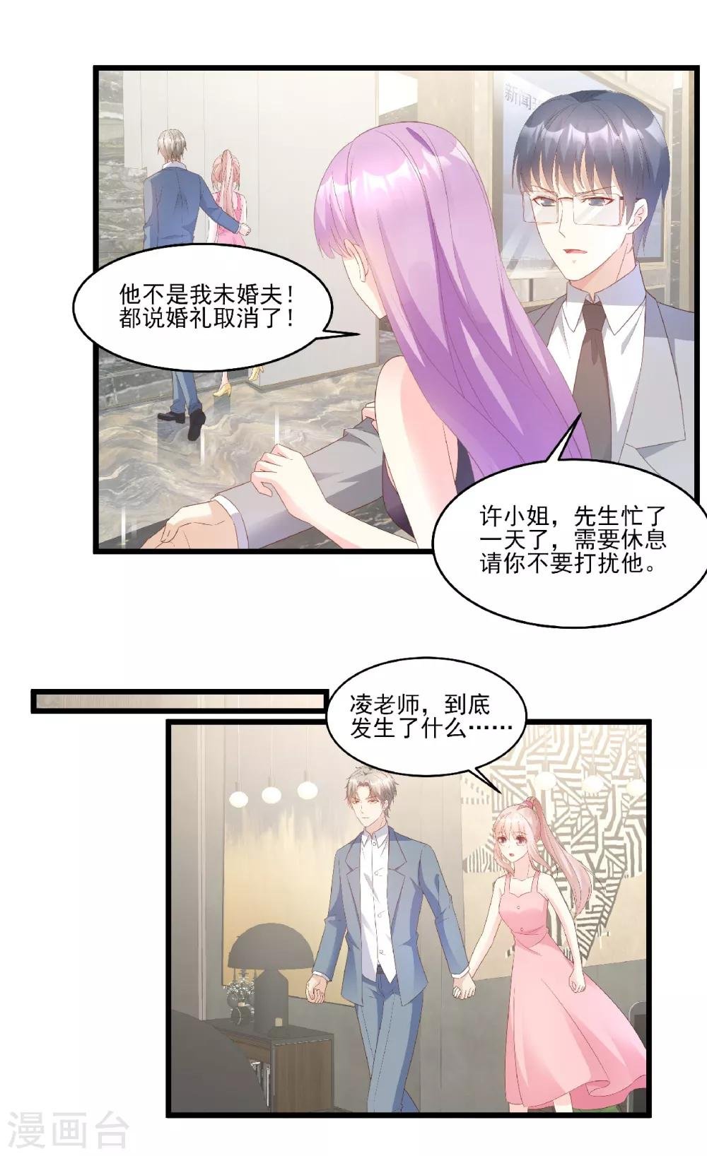第83话 夏林的杀人罪证