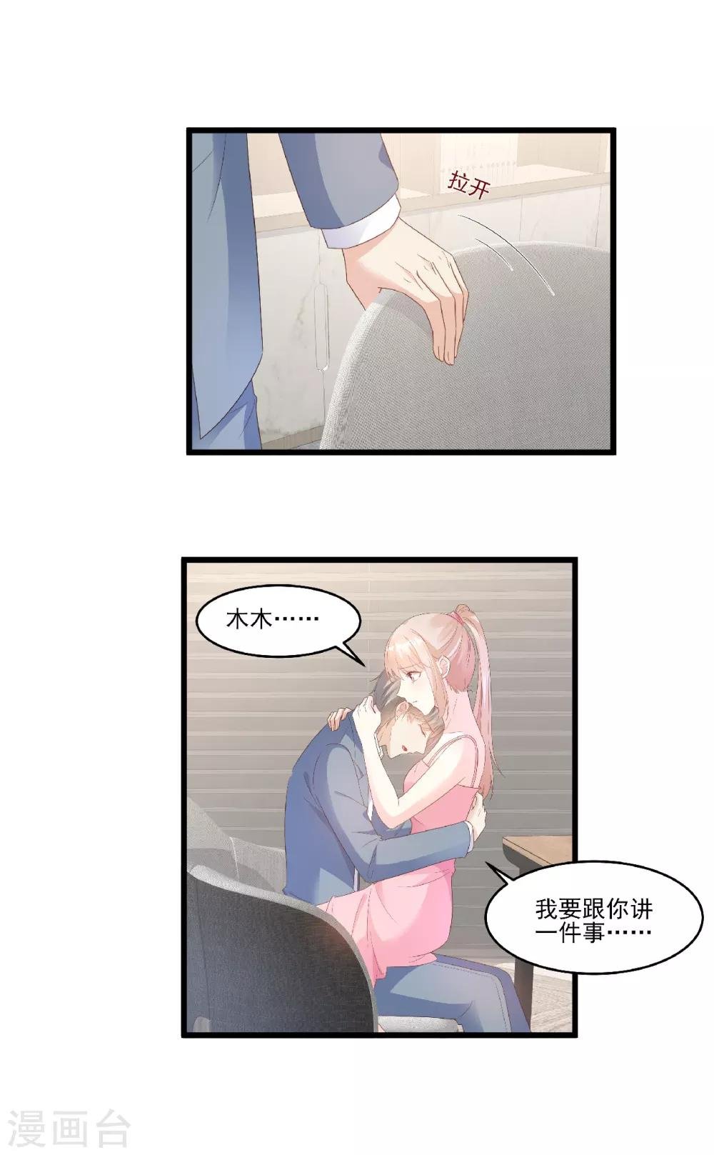 第83话 夏林的杀人罪证