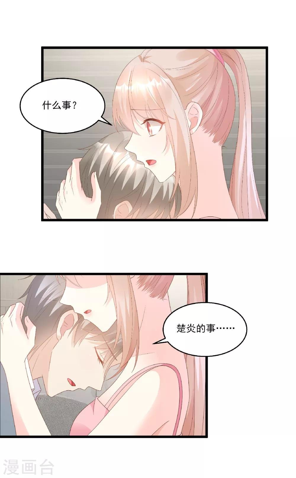 第83话 夏林的杀人罪证