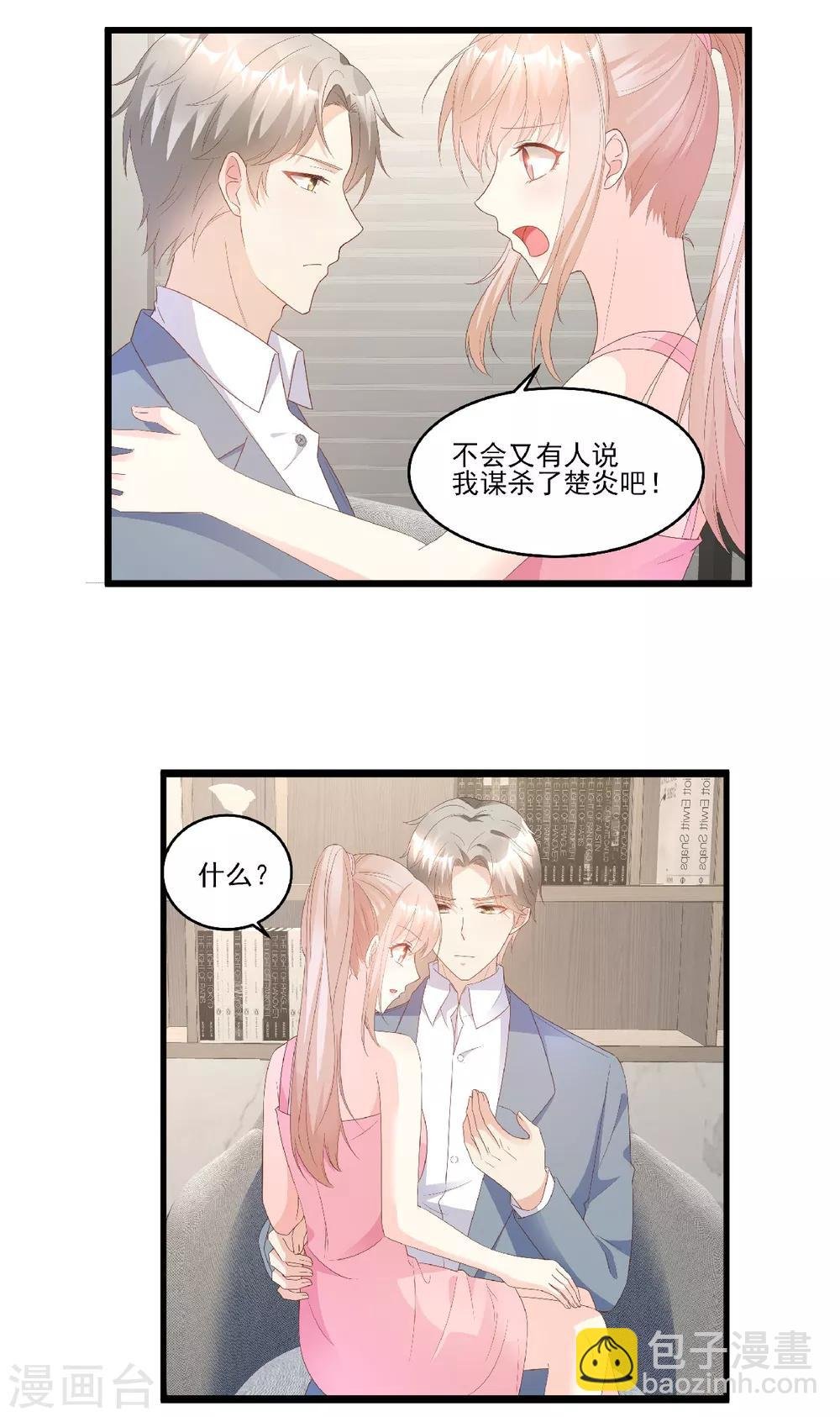 第83话 夏林的杀人罪证