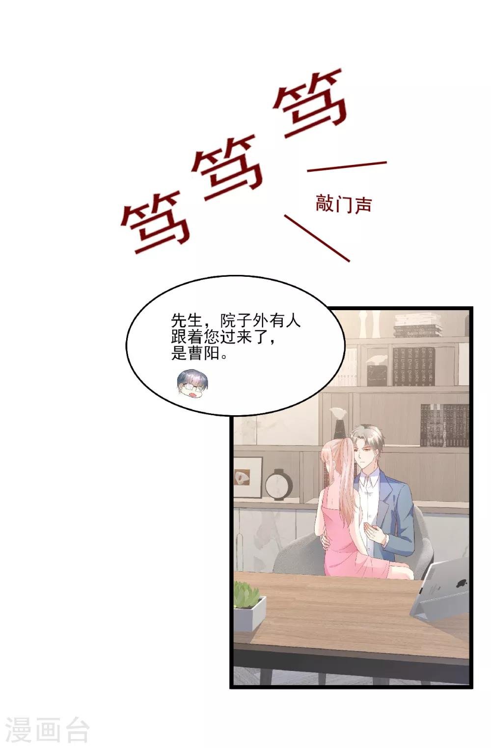 第83话 夏林的杀人罪证