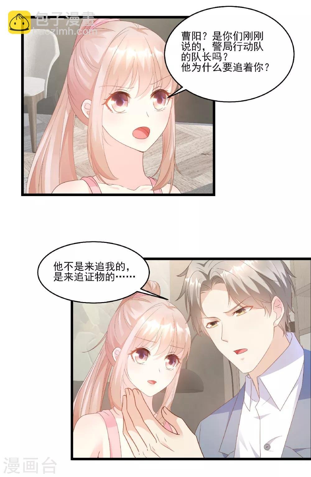 第83话 夏林的杀人罪证