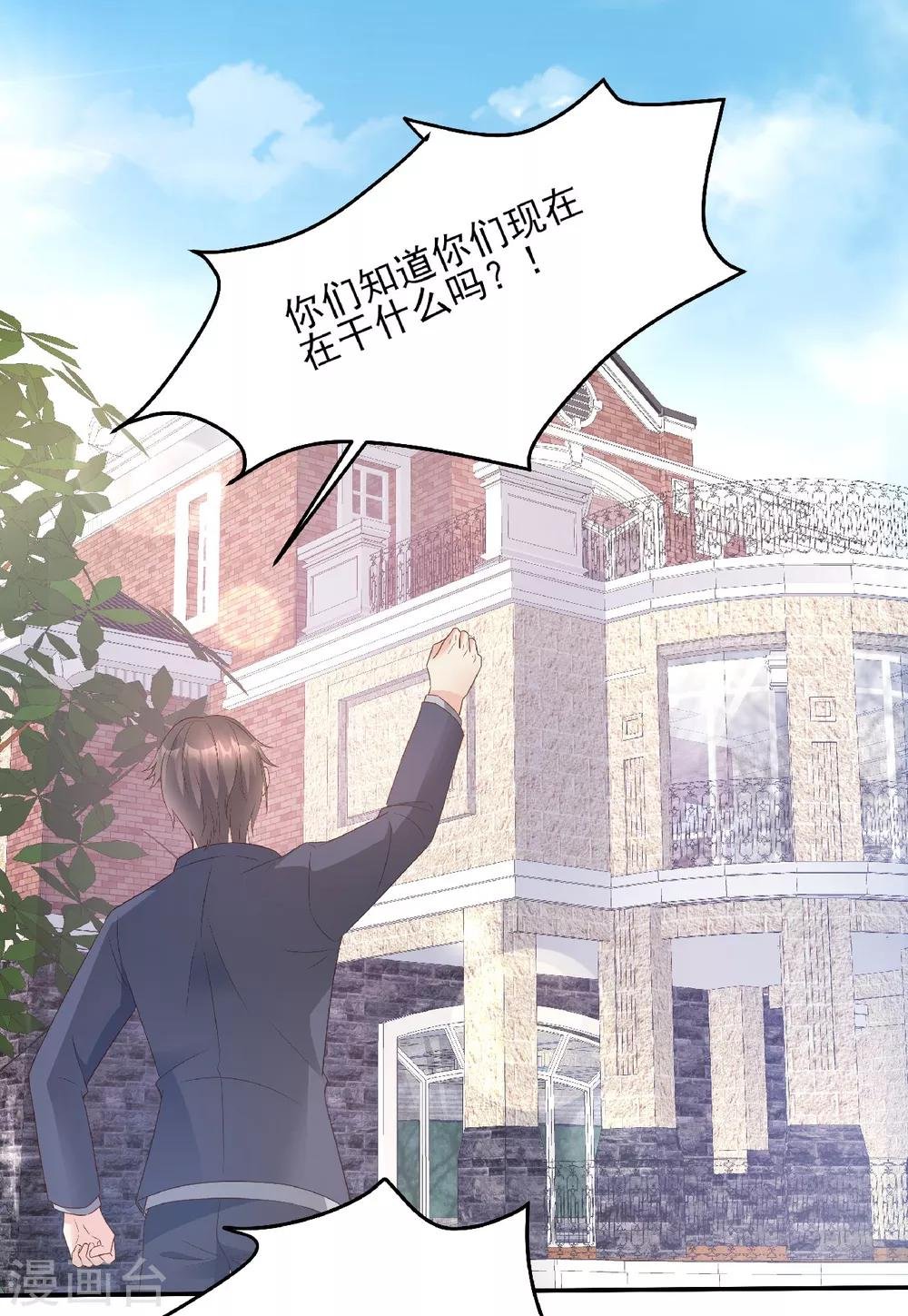 第83话 夏林的杀人罪证