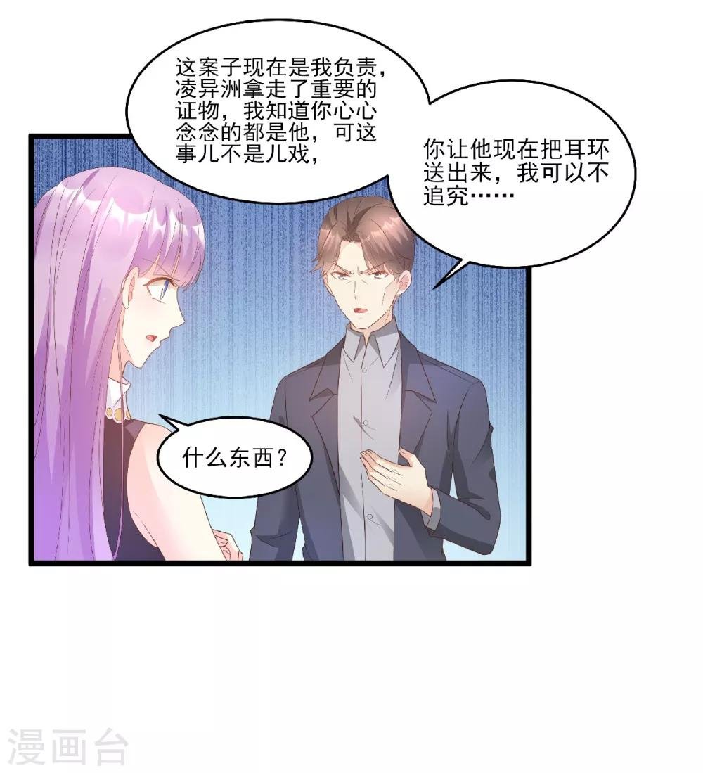 第83话 夏林的杀人罪证