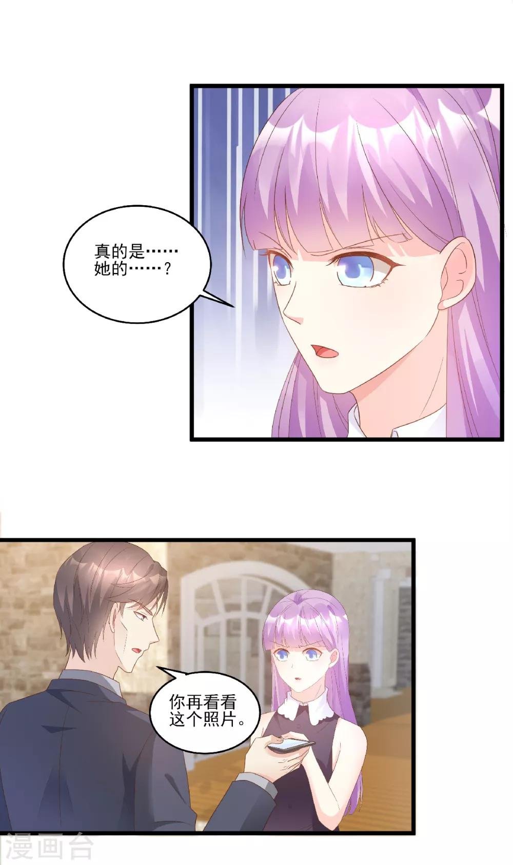 第83话 夏林的杀人罪证