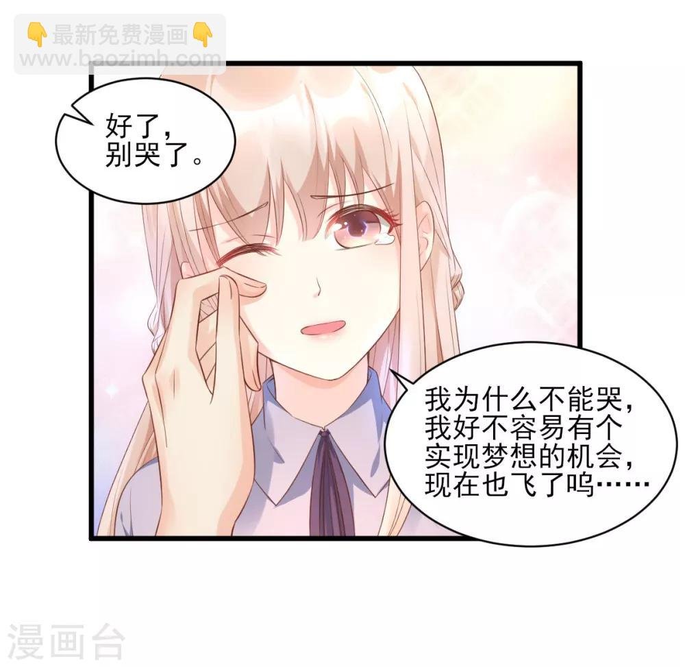 第8话 谢谢总裁救我狗命