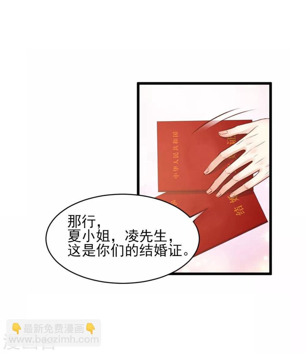 第8话 谢谢总裁救我狗命