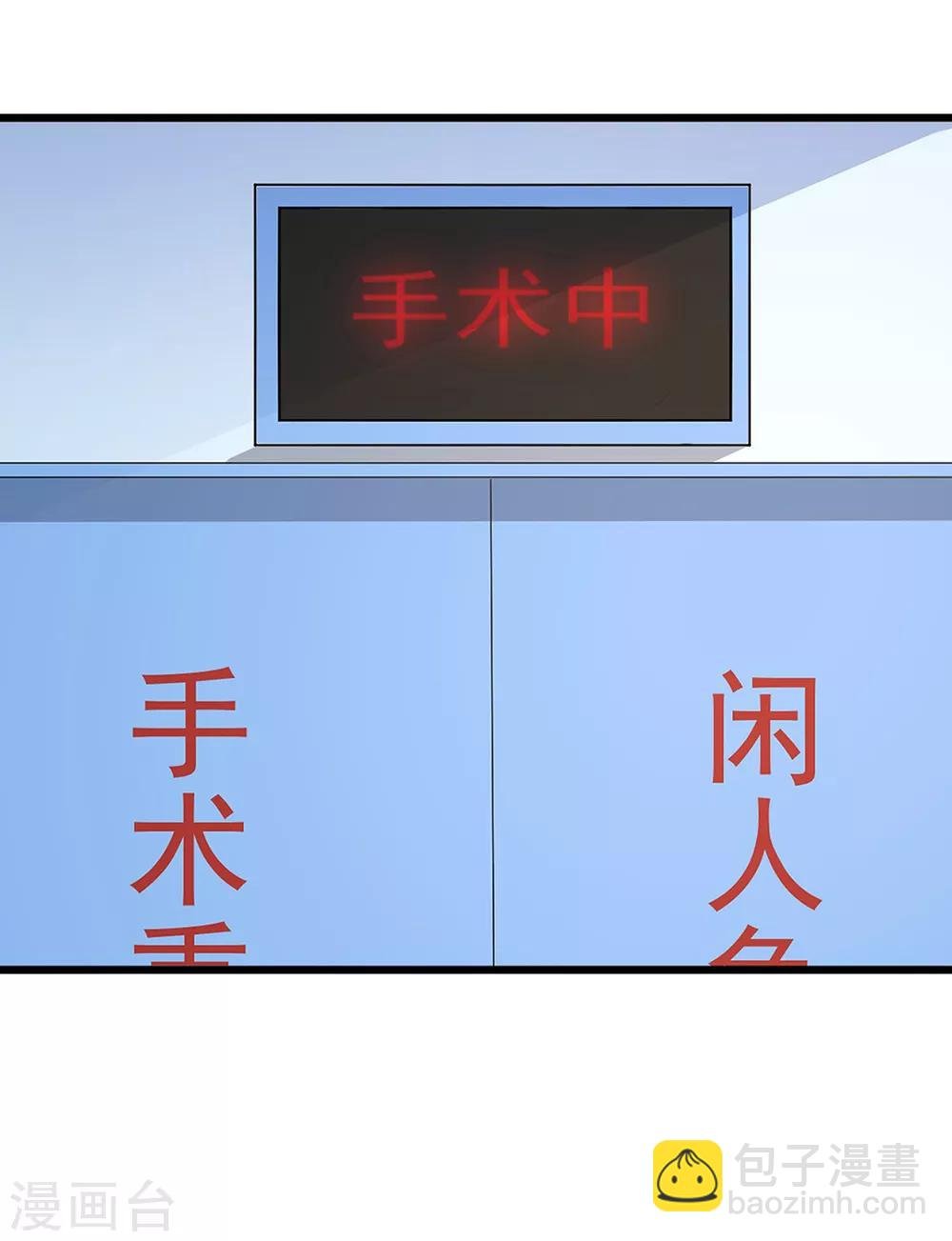 第8话 谢谢总裁救我狗命