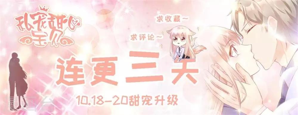 第8话 谢谢总裁救我狗命