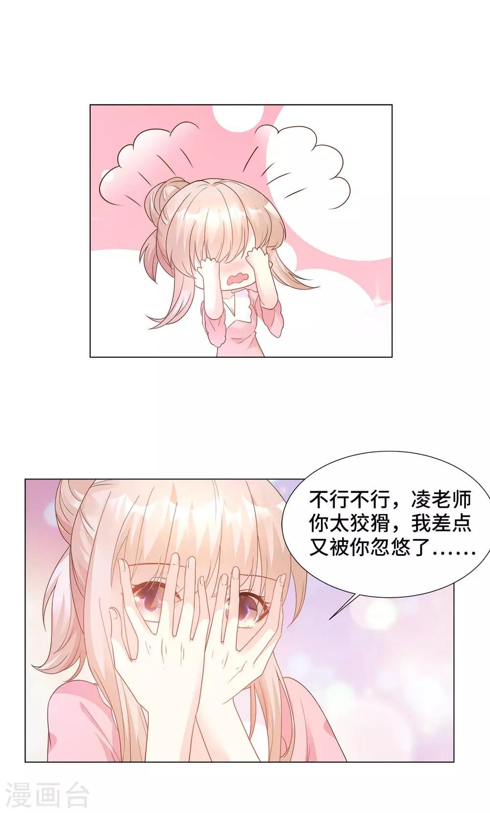 第86话 不管如何，我都该来