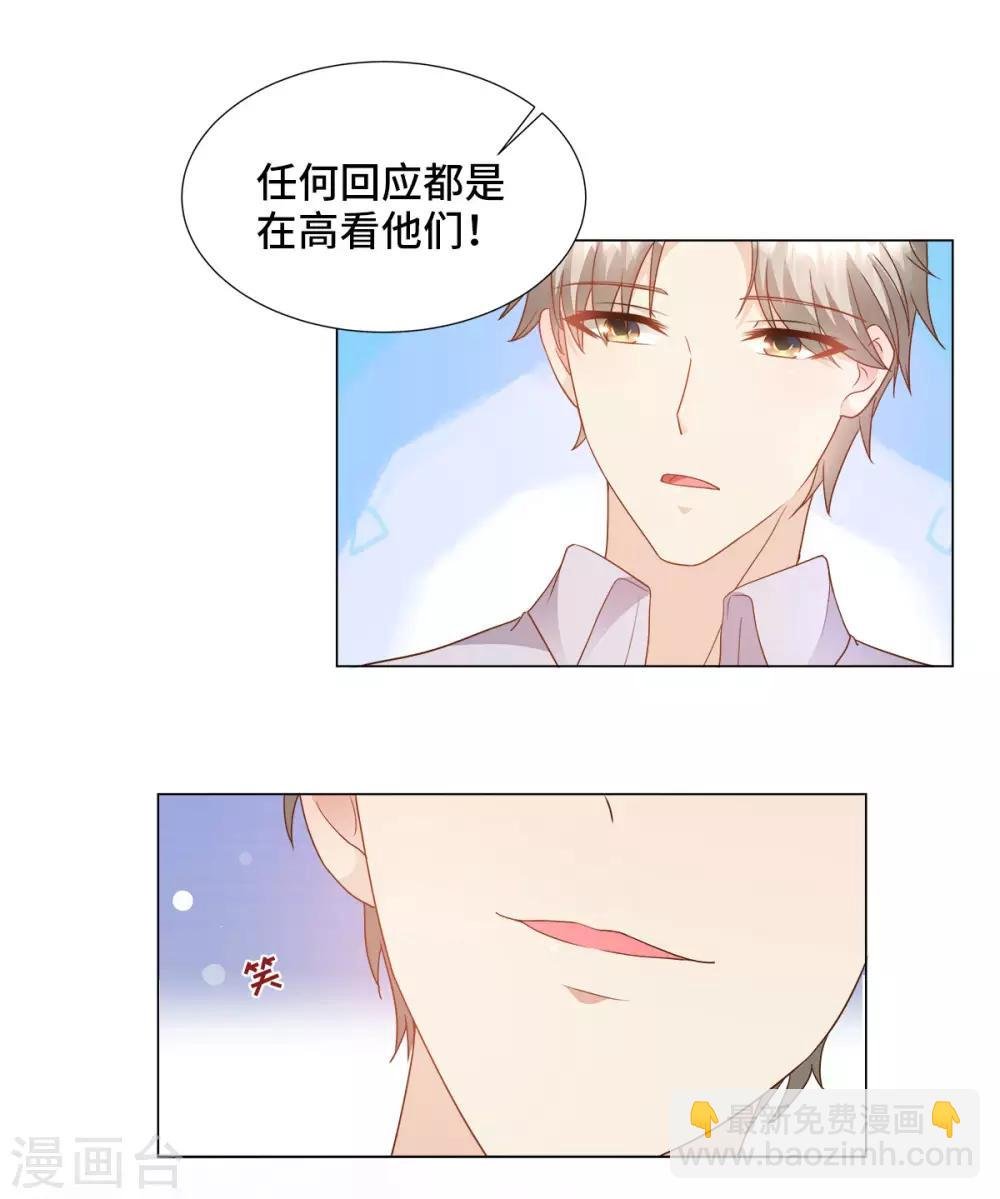 第86话 不管如何，我都该来