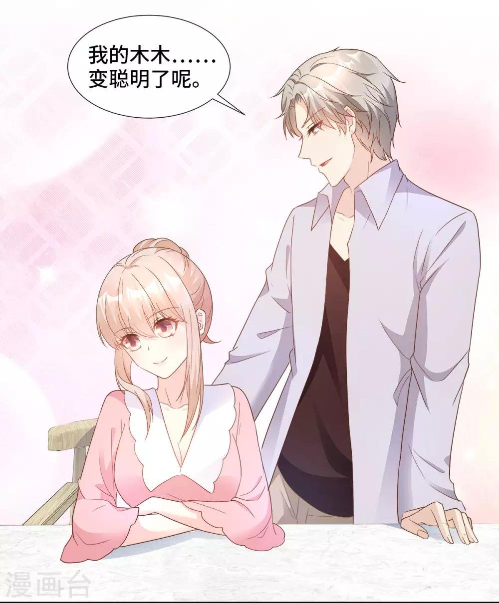 第86话 不管如何，我都该来