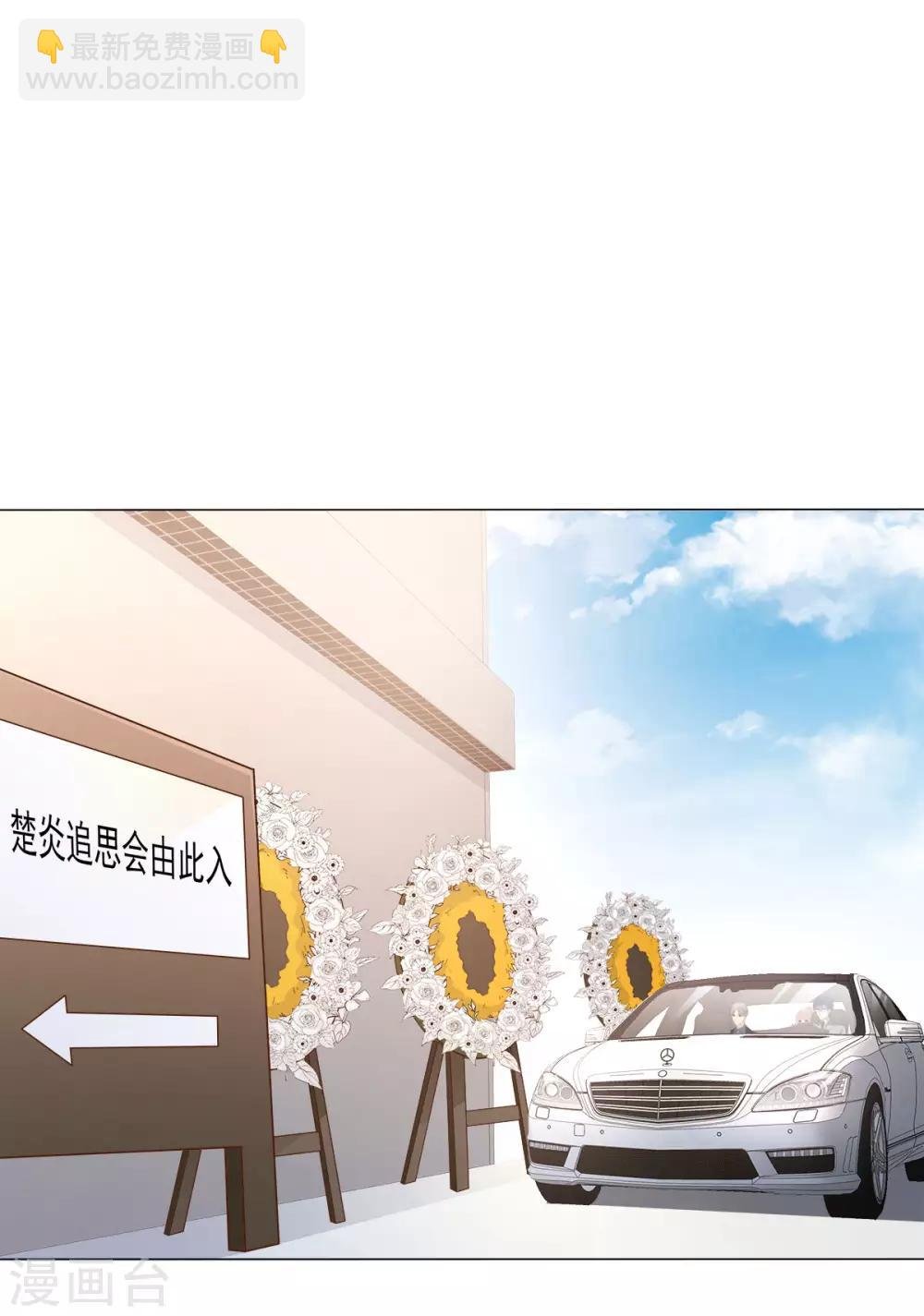 第86话 不管如何，我都该来