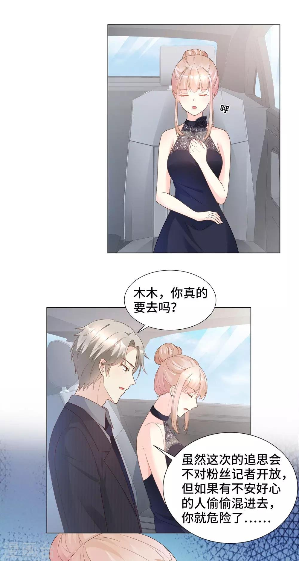 第86话 不管如何，我都该来