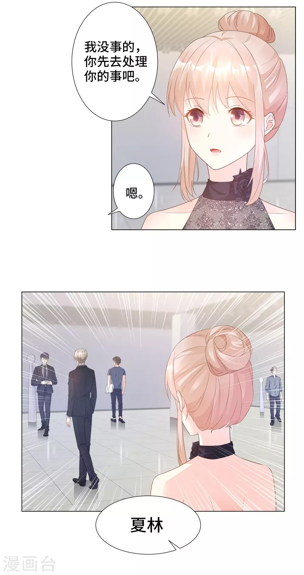 第86话 不管如何，我都该来