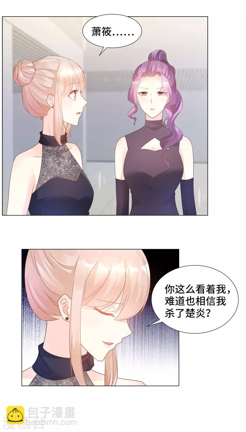 第86话 不管如何，我都该来