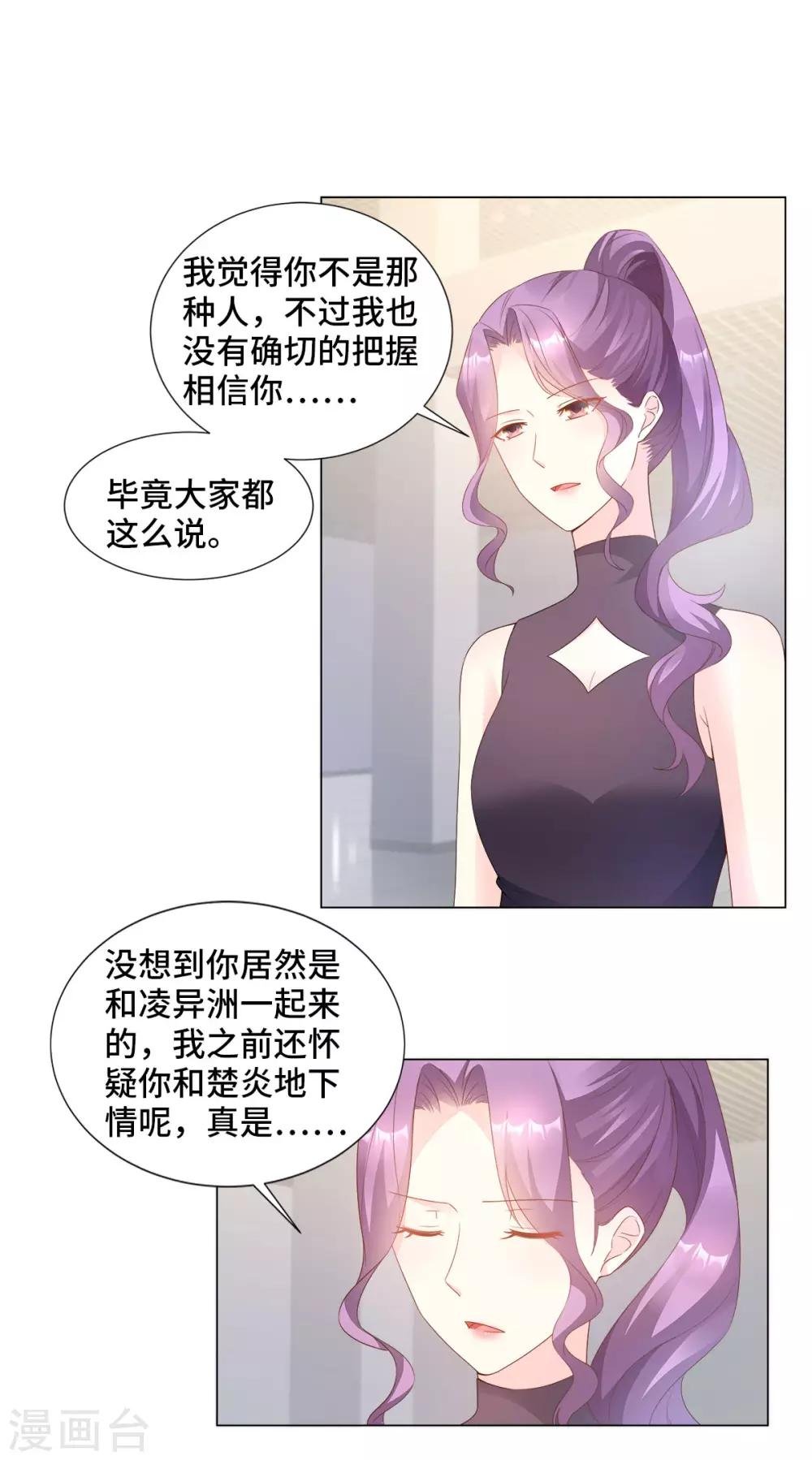 第86话 不管如何，我都该来