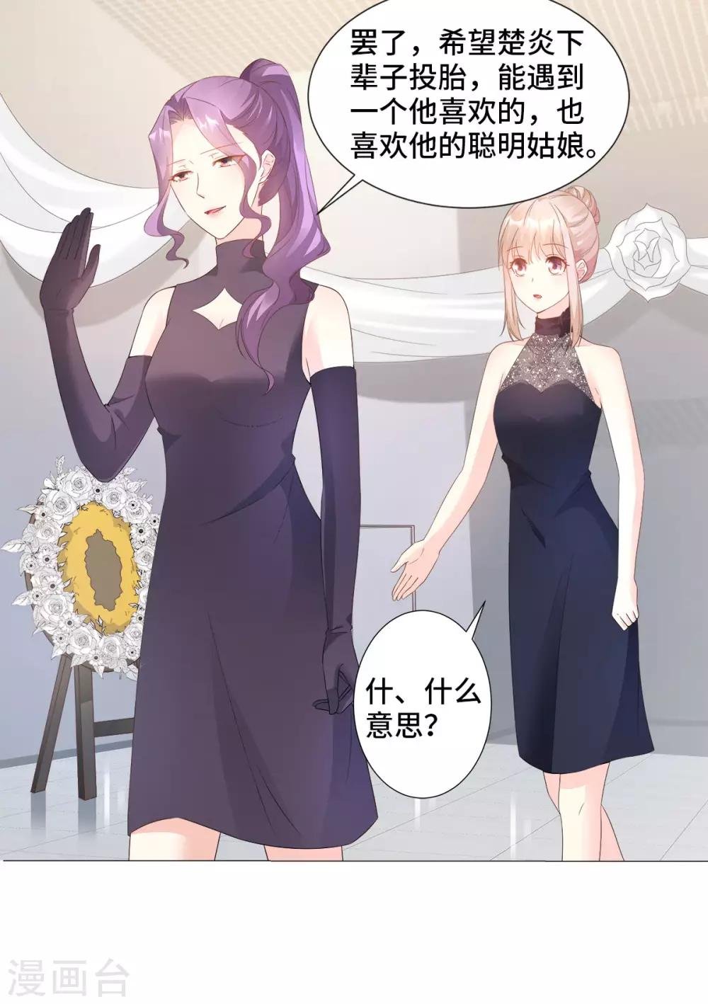 第86话 不管如何，我都该来