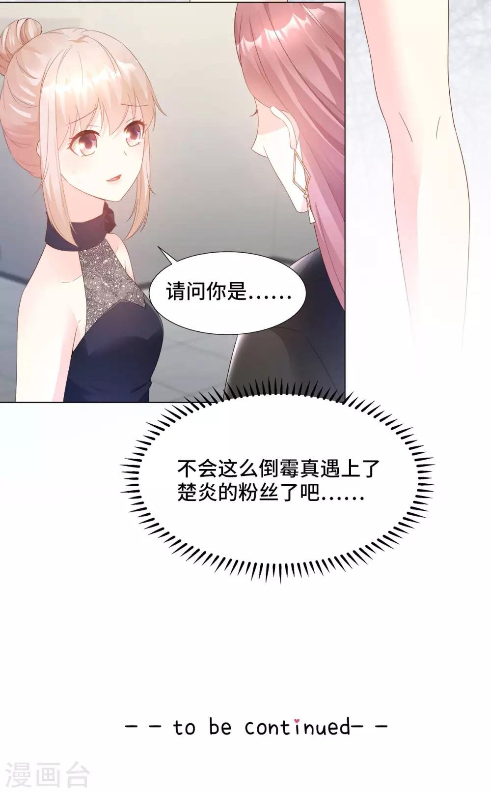 第86话 不管如何，我都该来