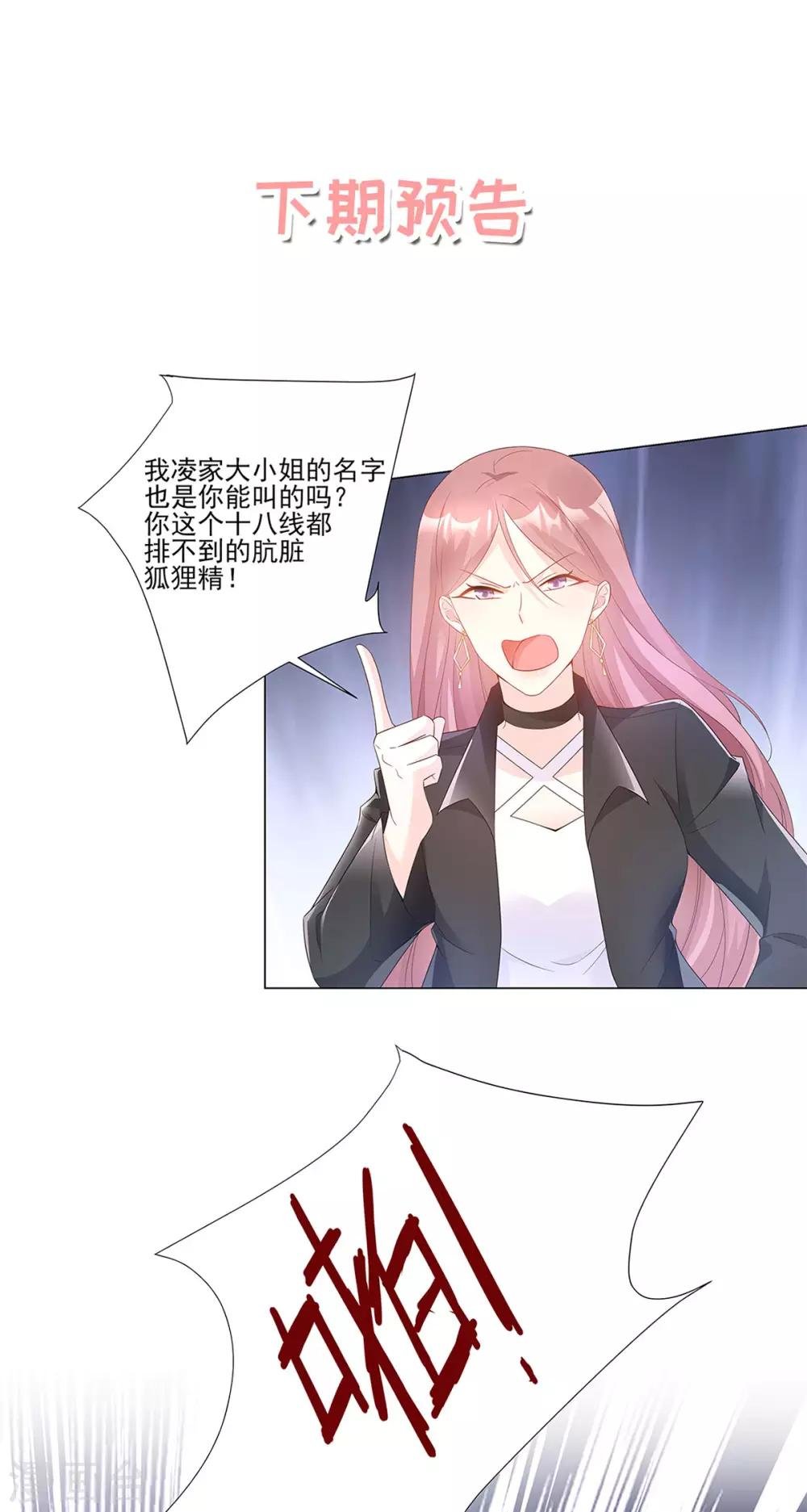 第86话 不管如何，我都该来