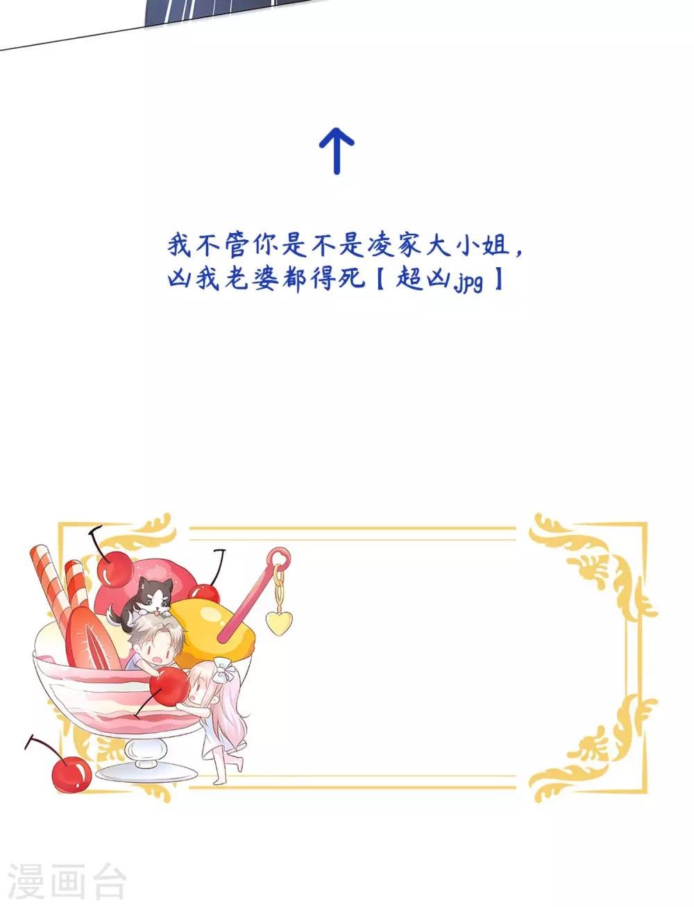 第86话 不管如何，我都该来