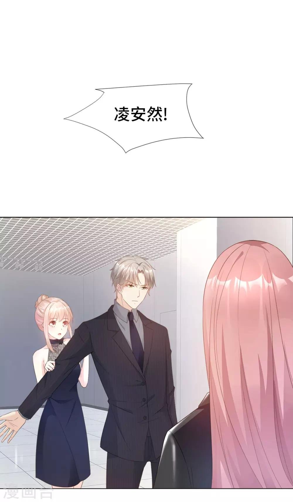 第87话 我喜欢凌异洲！