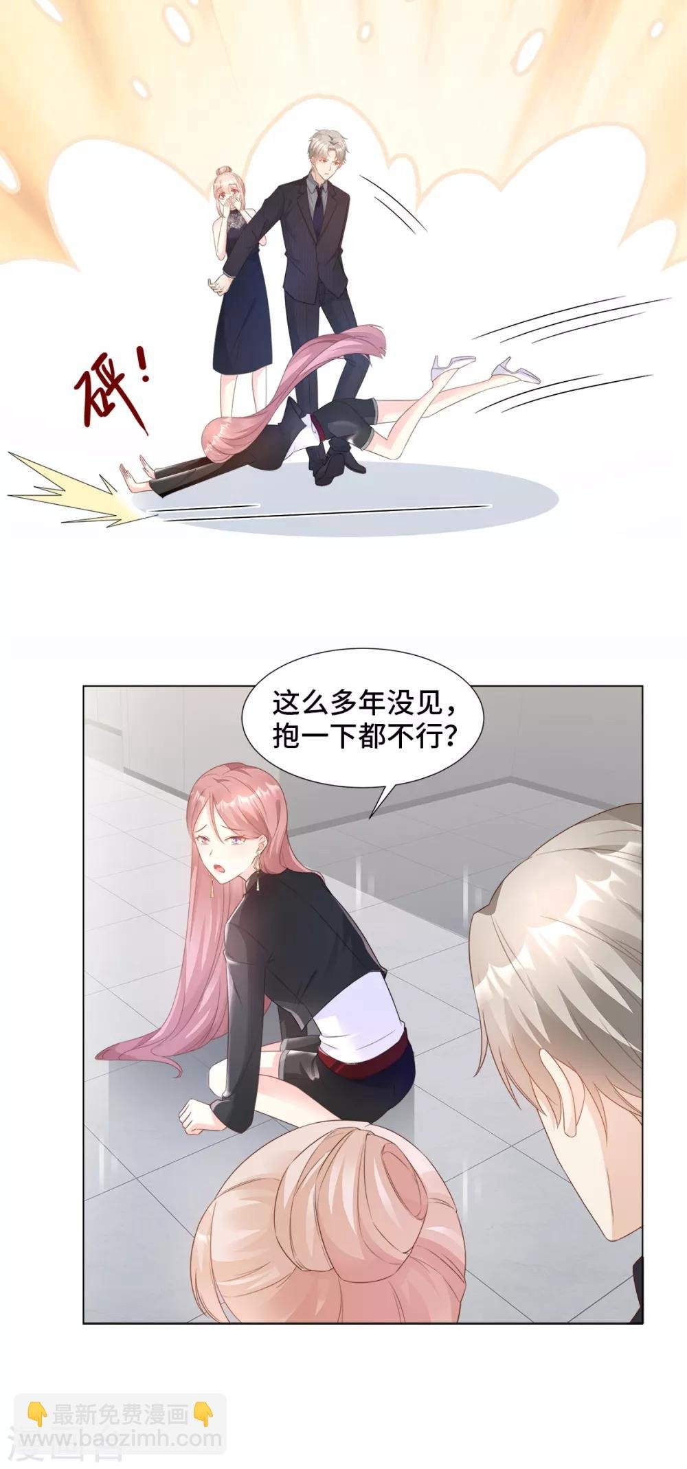第87话 我喜欢凌异洲！