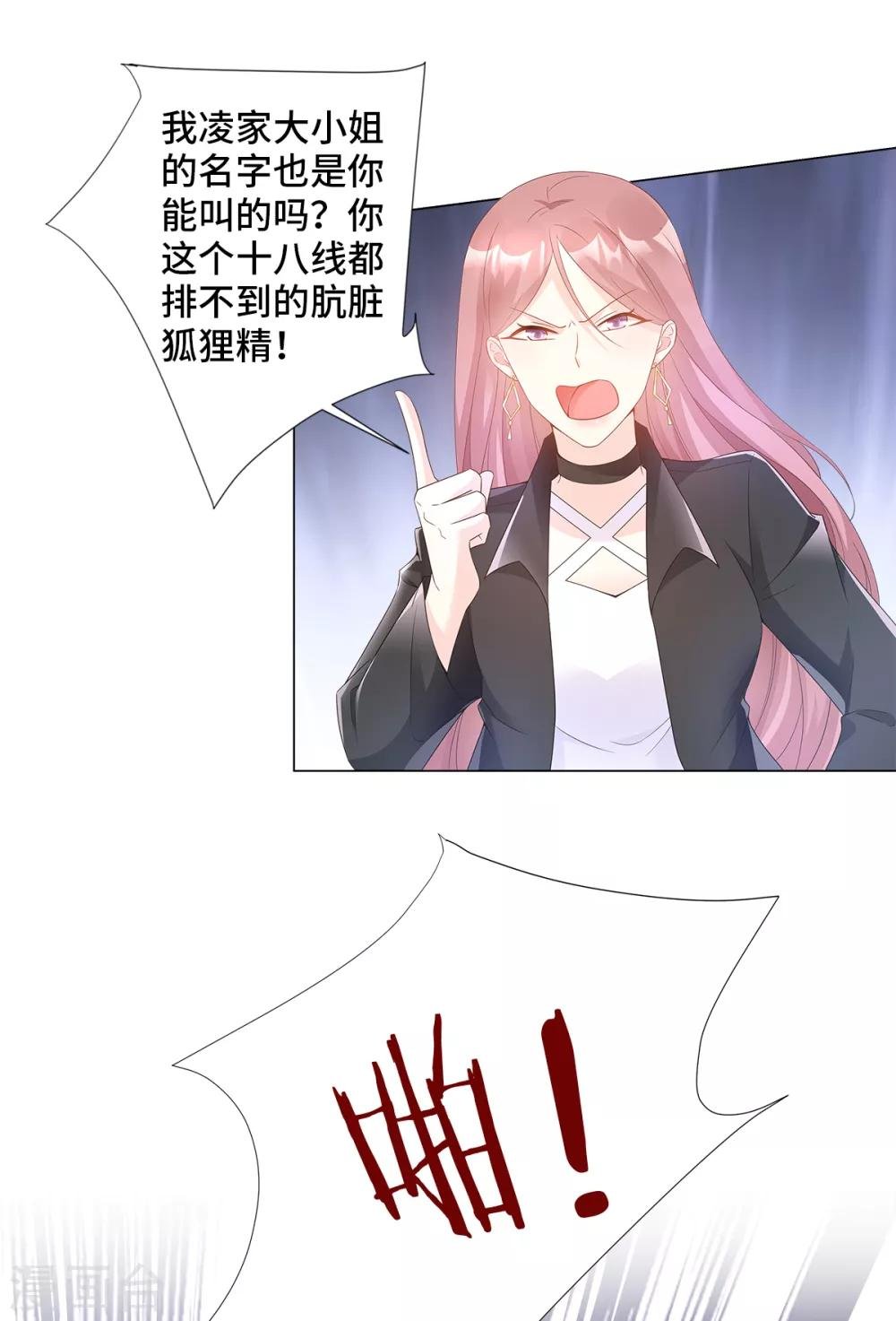 第87话 我喜欢凌异洲！
