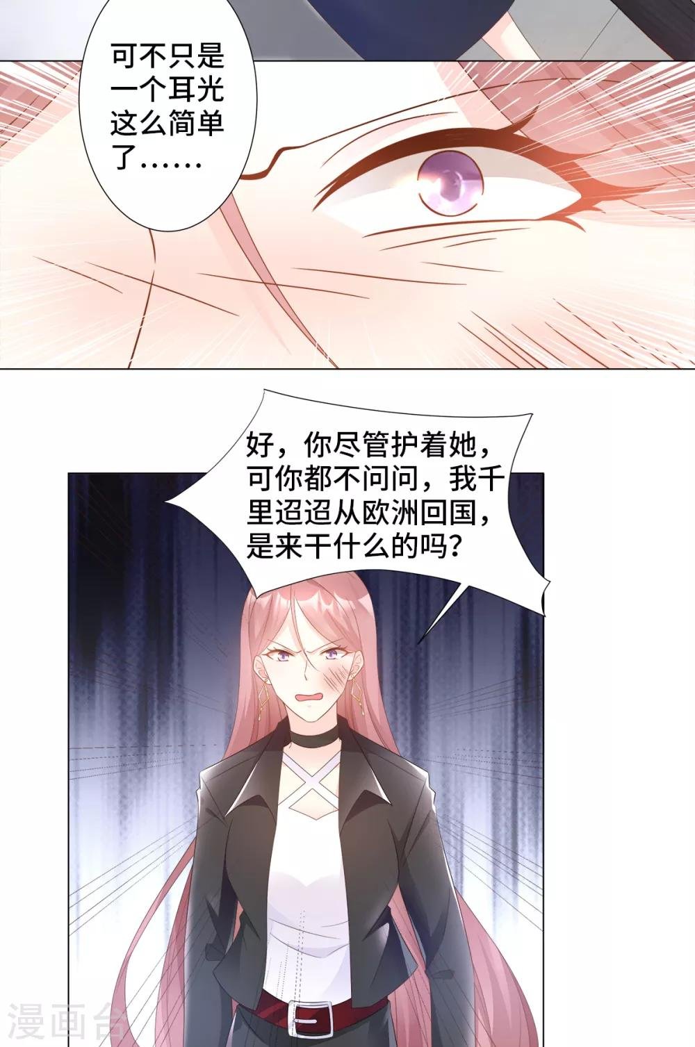 第87话 我喜欢凌异洲！