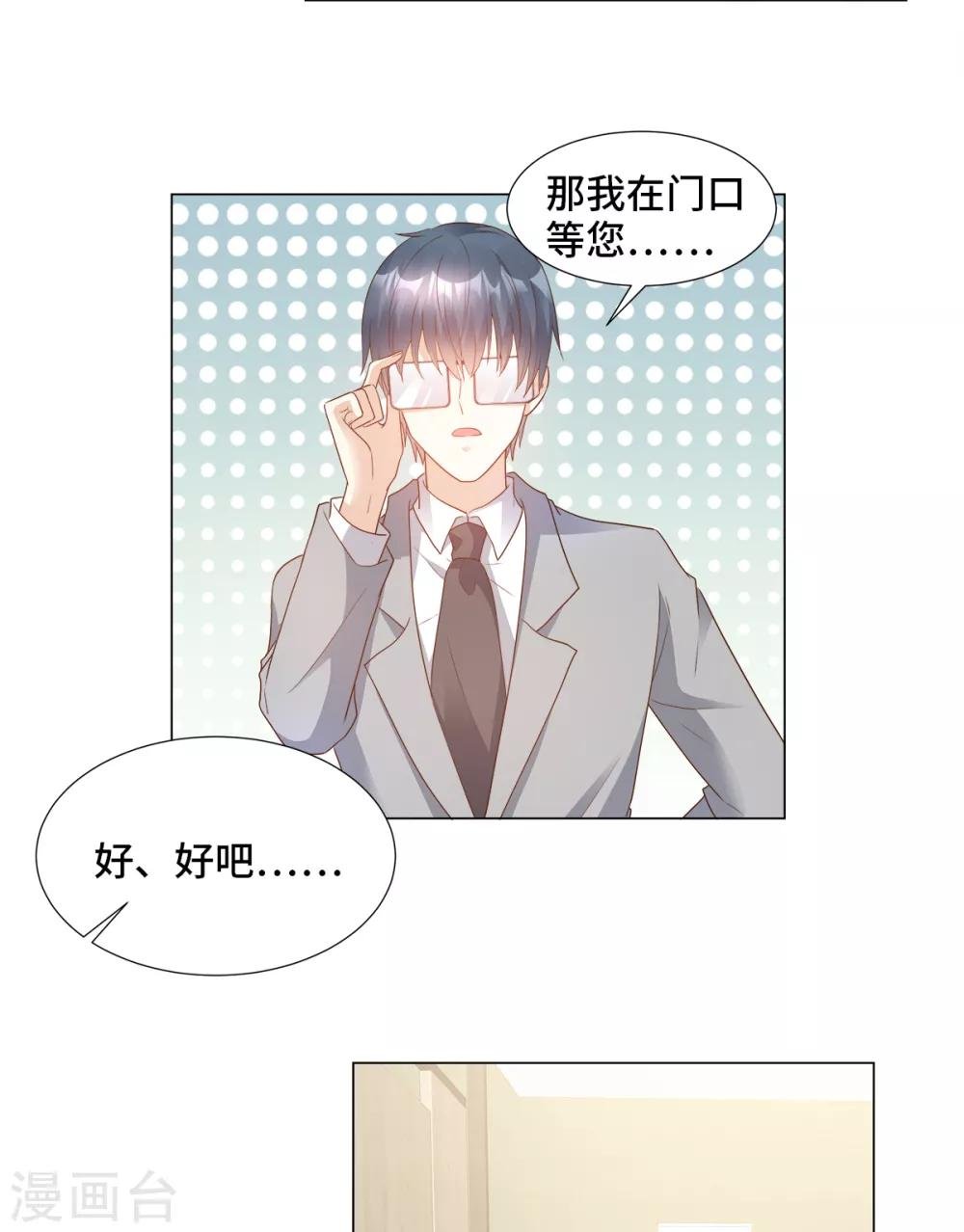 第87话 我喜欢凌异洲！