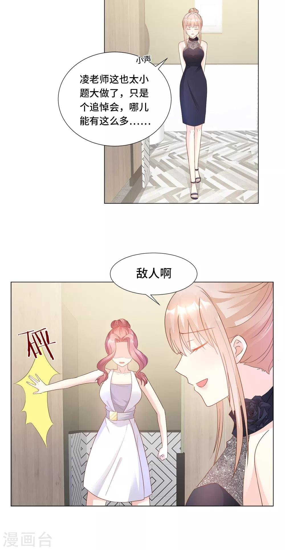 第87话 我喜欢凌异洲！