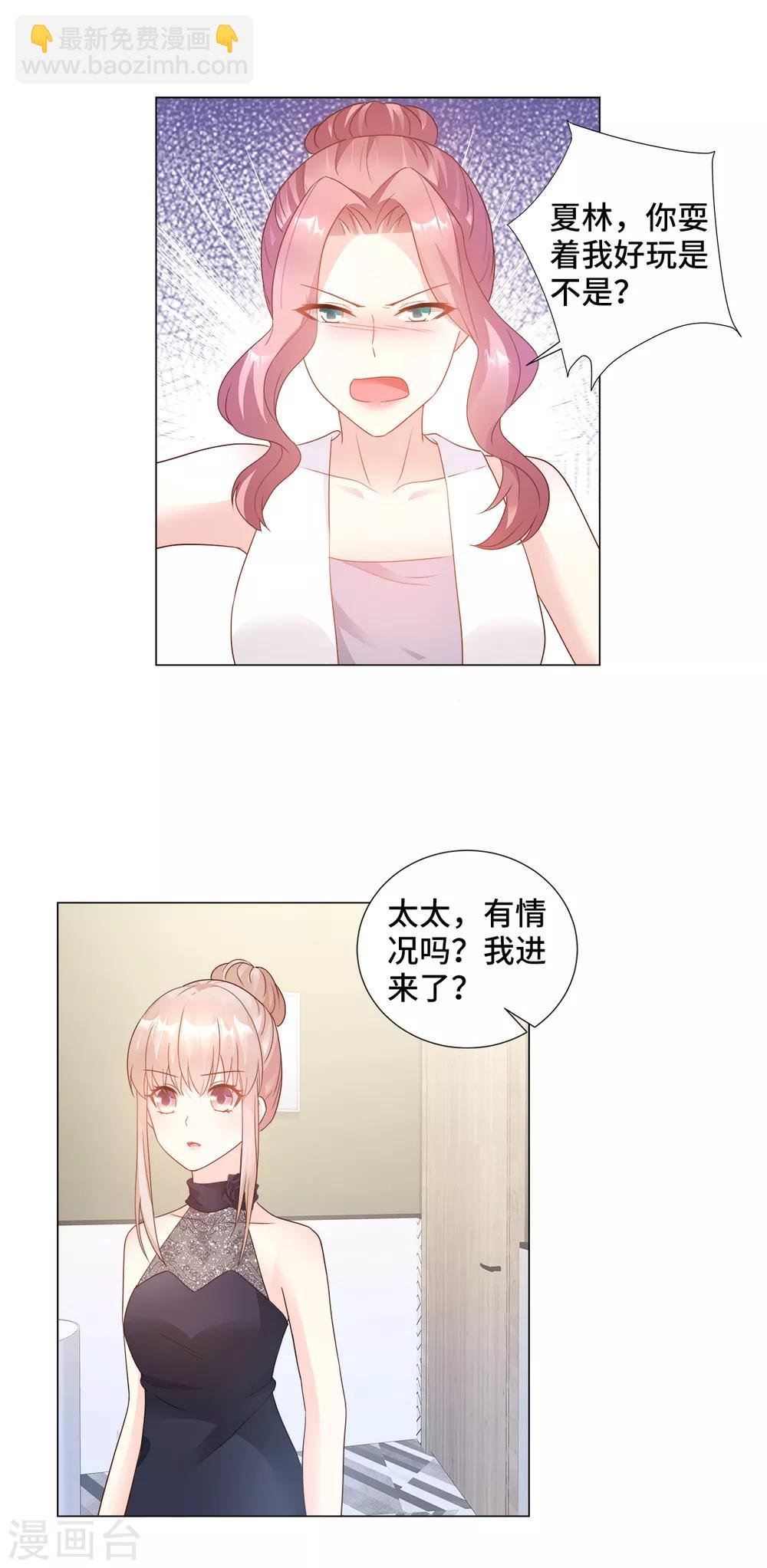 第87话 我喜欢凌异洲！