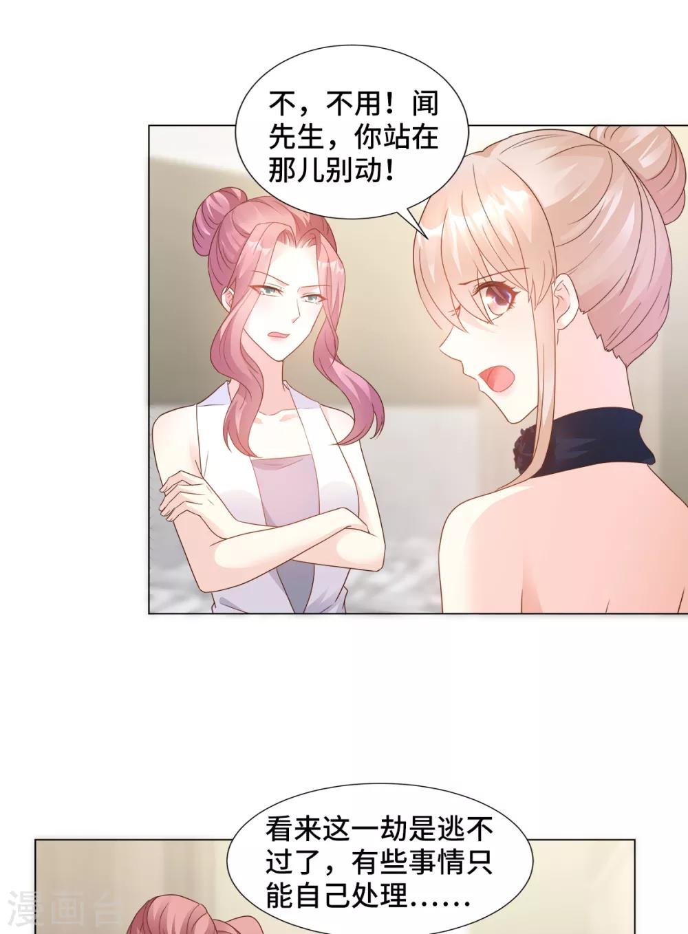第87话 我喜欢凌异洲！