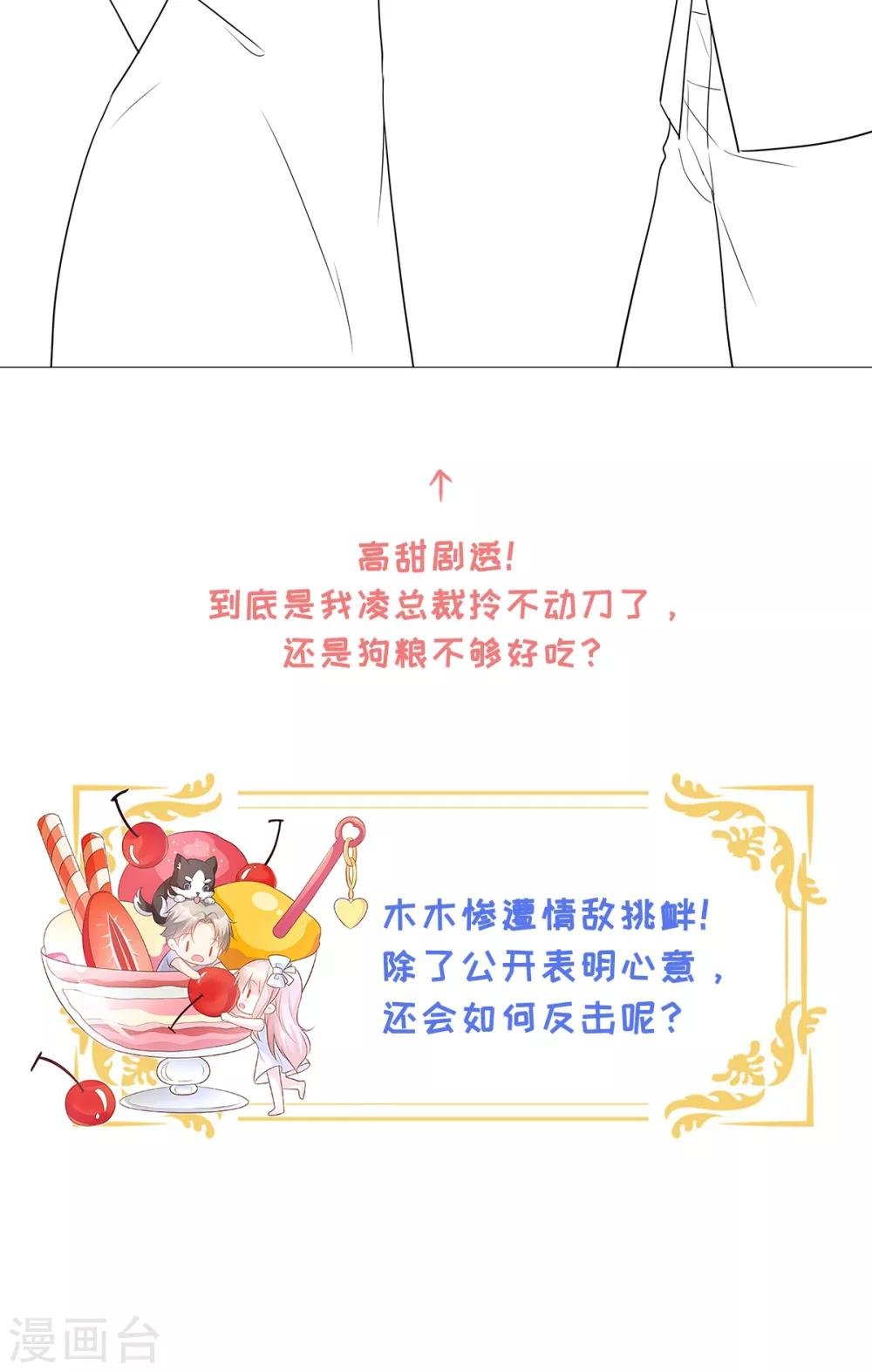 第87话 我喜欢凌异洲！